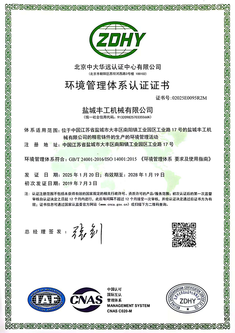 資質(zhì)證書